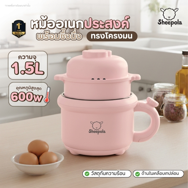 sp-3092-หม้ออเนกประสงค์-พร้อมซึ้งนึ่ง-ทรงโค้งมน-สีชมพู