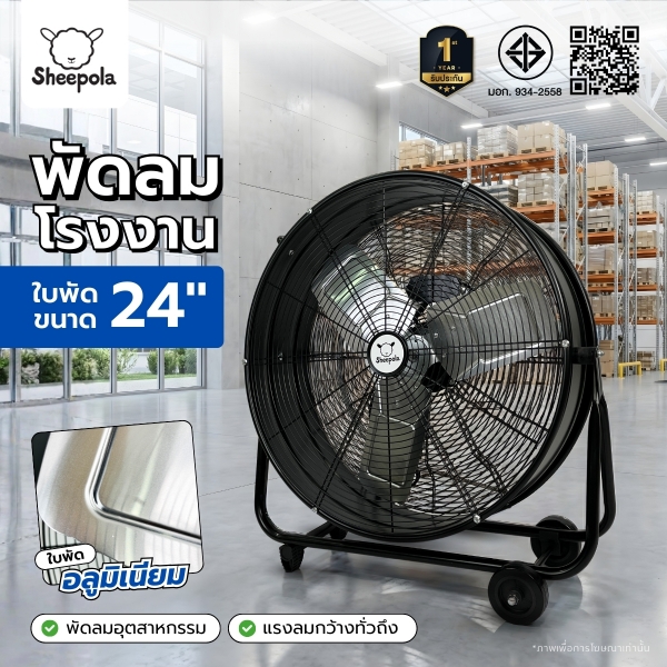 sp-at8803b-พัดลมตั้งพื้น-24-นิ้ว-สีดำ
