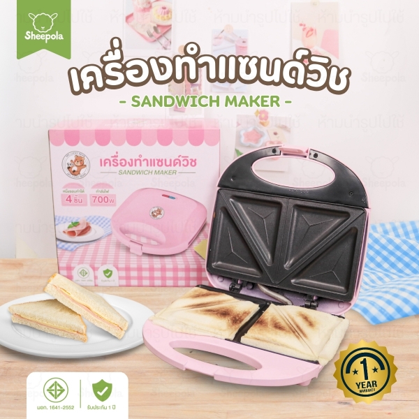 เครื่องทำแซนวิช-ลายหมี-สีชมพู