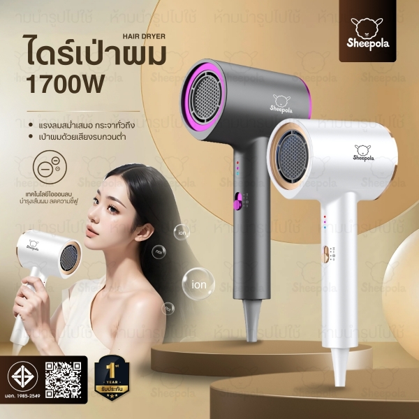 sp-d170-ไดร์เป่าผมความเร็วสูง-1700w-รุ่นใหม่-สีขาว
