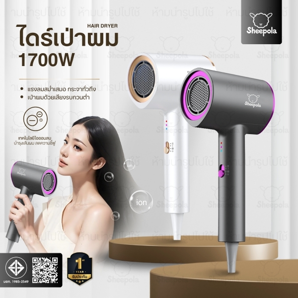sp-d170-ไดร์เป่าผมความเร็วสูง-1700w-รุ่นใหม่-สีดำ