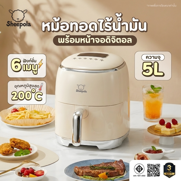 sp-at9935l-หม้อทอดไร้น้ำมัน-air-fryer-ขนาด-5-ลิตร
