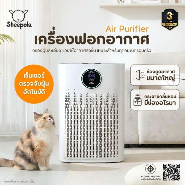 เครื่องฟอกอากาศ-air-purifier
