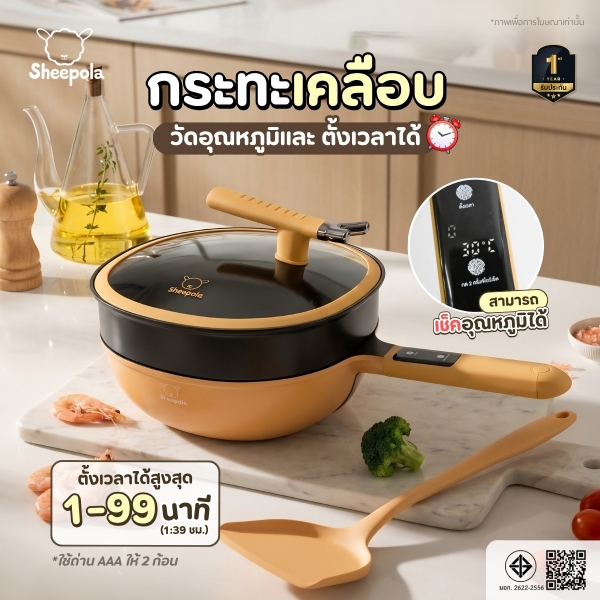 กระทะเคลือบ-จอแสดงอุณหภูมิ-และตั้งเวลาได้