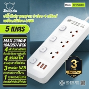 ปลั๊กไฟ-3ช่อง-4สวิตช์-3พอร์ตusb-ยาว-5-เมตร-ปลั๊กมาตรฐาน-พร้อมช่องusb-ปลั๊กสามตา-มีมอก-ประกัน-3-ปี