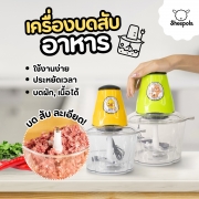 เครื่องบดสับ-2l-ลายหมี