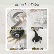 เครื่องบดสับ-2l-ลายหมี