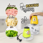 เครื่องบดสับ-2l-ลายหมี