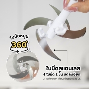 เครื่องบดสับ-2l-ลายหมี