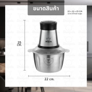 เครื่องบดเนื้อสแตนเลส-2l