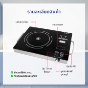 เตาแม่เหล็กไฟฟ้า-แบบสัมผัส