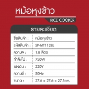 sheepola-หม้อหุงข้าว-1-8-ลิตร