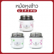 sheepola-หม้อหุงข้าว-1-8-ลิตร