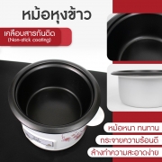 sheepola-หม้อหุงข้าว-1-8-ลิตร