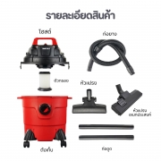 เครื่องดูดฝุ่น-กระป๋อง-15l-พลาสติก