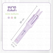 เครื่องม้วนลอนผม-อัตโนมัติ