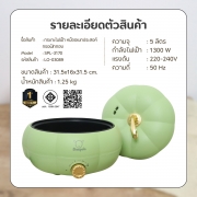 spl-3170-กระทะไฟฟ้า-หม้ออเนกประสงค์-5-ลิตร-ทรงฟักทอง-สีเขียว
