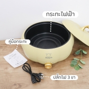 spl-3170-กระทะไฟฟ้า-หม้ออเนกประสงค์-5-ลิตร-ทรงฟักทอง-สีครีม