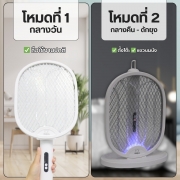 ไม้ตียุงไฟฟ้า-2in1-พร้อมฐานรอง