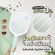 ไม้ตียุงไฟฟ้า-สีเขียว