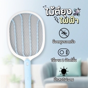 ไม้ตียุงไฟฟ้า-สีฟ้า