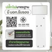 ปลั๊กไฟยาว-3-ช่อง-1-สวิตช์-ยาว-2-เมตร