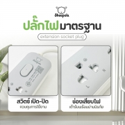 ปลั๊กไฟยาว-3-ช่อง-1-สวิตช์-ยาว-2-เมตร