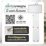 ปลั๊กไฟยาว-5-ช่อง-1-สวิตช์-ยาว-2-เมตร