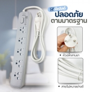 ปลั๊กไฟยาว-5-ช่อง-1-สวิตช์-ยาว-3-เมตร
