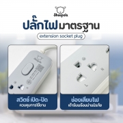 ปลั๊กไฟยาว-5-ช่อง-1-สวิตช์-ยาว-3-เมตร
