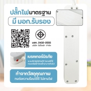 ปลั๊กไฟยาว-3-ช่อง-2-สวิตช์-พร้อมที่เสียบusb-type-c-ยาว-3-เมตร