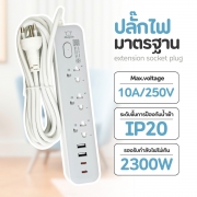 ปลั๊กไฟยาว-3-ช่อง-2-สวิตช์-พร้อมที่เสียบusb-type-c-ยาว-3-เมตร