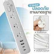 ปลั๊กไฟยาว-3-ช่อง-2-สวิตช์-พร้อมที่เสียบusb-type-c-ยาว-3-เมตร