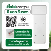 ปลั๊กไฟยาว-6-ช่อง-2-3-สวิตช์-พร้อมที่เสียบusb-type-c-ยาว-3-เมตร