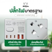 ปลั๊กไฟยาว-6-ช่อง-2-3-สวิตช์-พร้อมที่เสียบusb-type-c-ยาว-3-เมตร