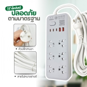 ปลั๊กไฟยาว-6-ช่อง-2-3-สวิตช์-พร้อมที่เสียบusb-type-c-ยาว-3-เมตร