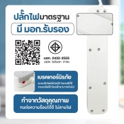 ปลั๊กไฟยาว-4-ช่อง-2-สวิตช์-พร้อมที่เสียบusb-type-c-ยาว-3-เมตร