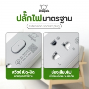 ปลั๊กไฟยาว-4-ช่อง-1-สวิตช์-ยาว-10-เมตร