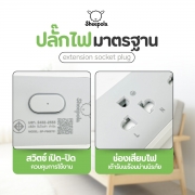 ปลั๊กไฟยาว-4-ช่อง-1-สวิตช์-ยาว-3-เมตร