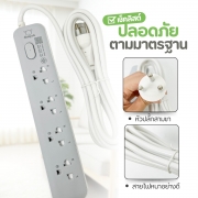 ปลั๊กไฟยาว-4-ช่อง-1-สวิตช์-ยาว-3-เมตร