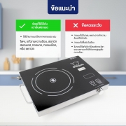 เตาอินฟราเรด-แบบสัมผัส-2100w
