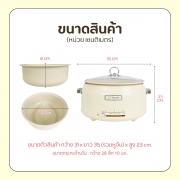 spl-3190-กระทะไฟฟ้า-แบบถอดล้างได้-5-ลิตร-สีครีม