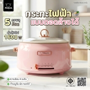 spl-3190-กระทะไฟฟ้า-แบบถอดล้างได้-5-ลิตร-สีชมพู