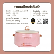 spl-3190-กระทะไฟฟ้า-แบบถอดล้างได้-5-ลิตร-สีชมพู