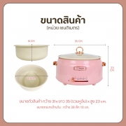 spl-3190-กระทะไฟฟ้า-แบบถอดล้างได้-5-ลิตร-สีชมพู