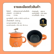 หม้ออเนกประสงค์-พร้อมซึ้งนึ่ง-18cm-ทรงเมล่อน-สีส้ม