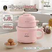 sp-3092-หม้ออเนกประสงค์-พร้อมซึ้งนึ่ง-ทรงโค้งมน-สีชมพู