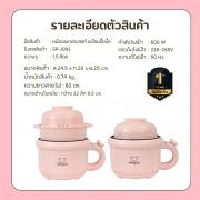 sp-3092-หม้ออเนกประสงค์-พร้อมซึ้งนึ่ง-ทรงโค้งมน-สีชมพู