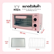 sheepola-sp-ov308-เตาอบไฟฟ้า-12l-สีชมพู