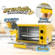 sheepola-sp-ov308-เตาอบไฟฟ้า-12l-สีเหลือง